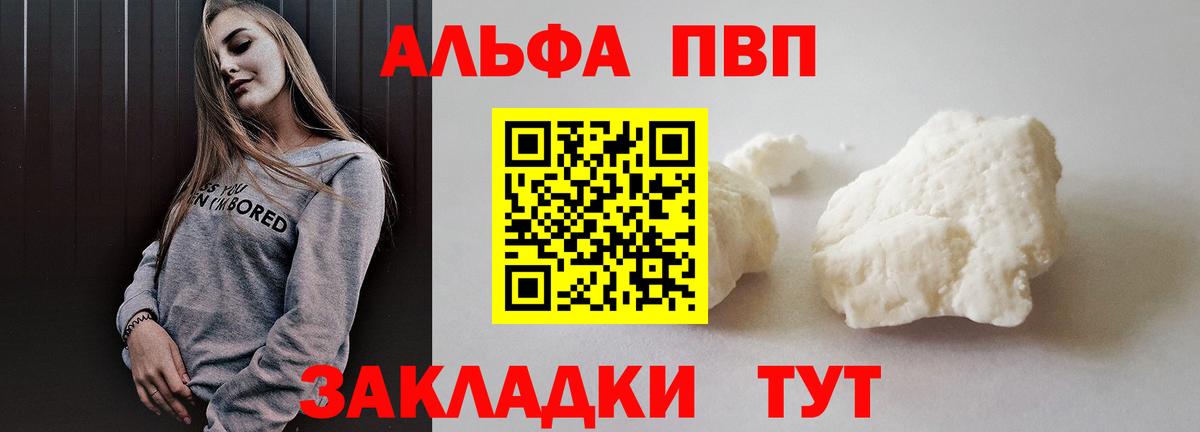 Alpha PVP крисы CK  APVP мука  Альфа ПВП  Южноуральск  Вход с VPN 