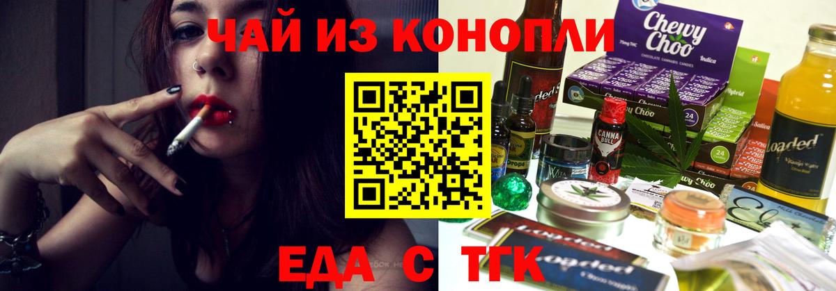 Южноуральск  Canna-Cookies конопля  Вход с VPN 