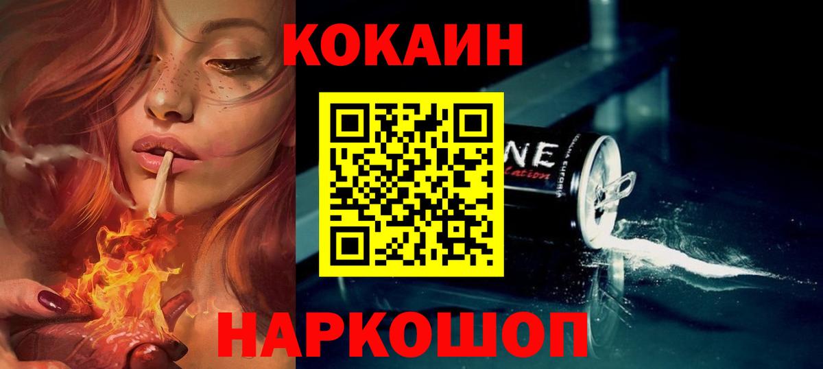 КОКАИН  КОКАИН Боливия  Южноуральск  Вход с VPN  Кокаин Columbia 