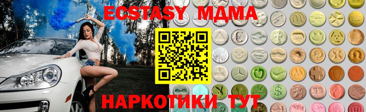 Ecstasy 250 мг  Экстази 99%  Вход с VPN  Южноуральск 