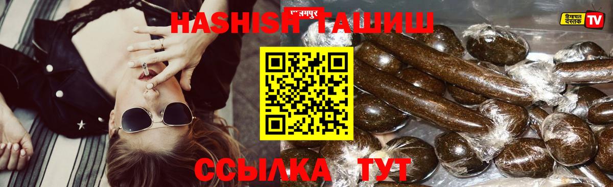 Южноуральск  Гашиш 40% ТГК  ГАШ хэш  Вход с VPN 
