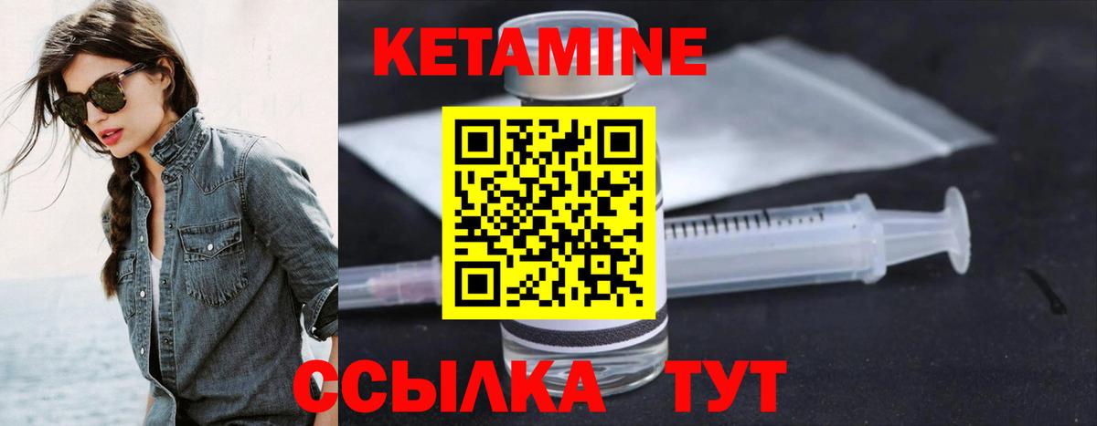 Южноуральск  КЕТАМИН VHQ  Вход с VPN 