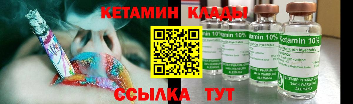 Кетамин VHQ Южноуральск