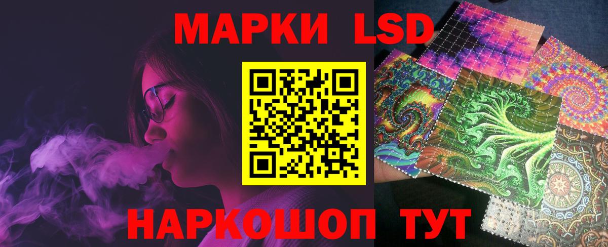 LSD-25 экстази ecstasy Южноуральск