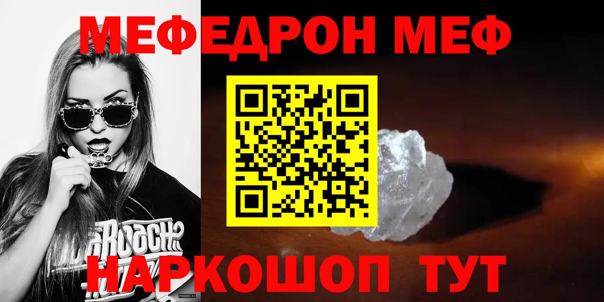 МЕФ мука Южноуральск