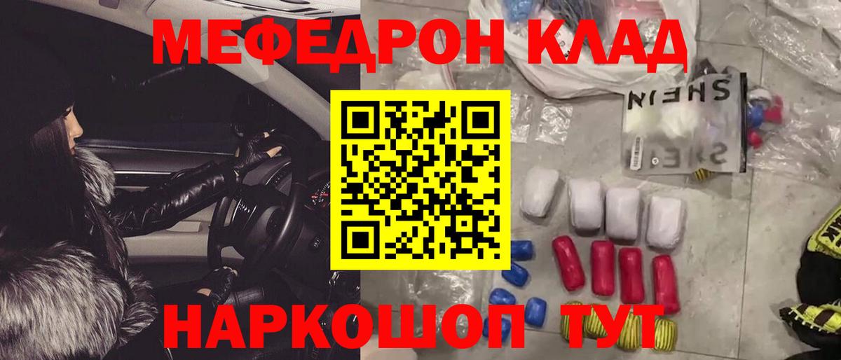 Южноуральск  Меф кристаллы  Вход с VPN 