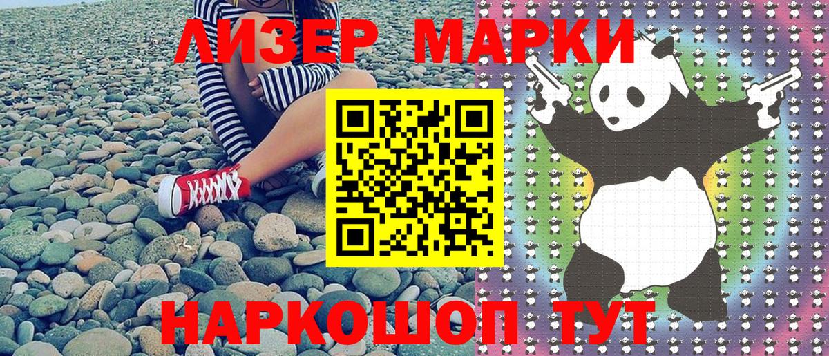 Наркотические марки 1500мкг  как найти закладки  Вход с VPN  Южноуральск  Наркотические марки 1500мкг 