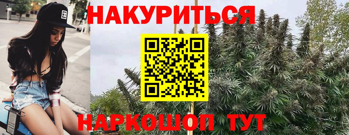 Шишки марихуана Ganja Южноуральск