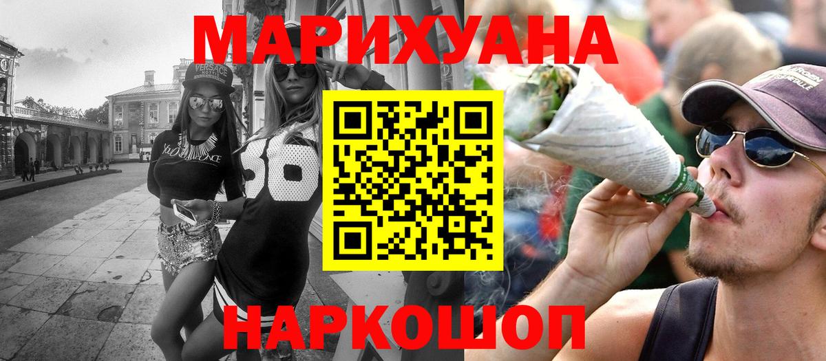 Южноуральск  Конопля OG Kush  Вход с VPN  Канабис ГИДРОПОН  Шишки марихуана сатива  Каннабис OG Kush 
